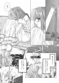 [Sakurai Aya] My Sweet Plum - page 29