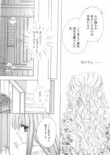 [Sakurai Aya] My Sweet Plum - page 36