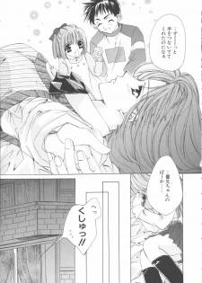 [Sakurai Aya] My Sweet Plum - page 15