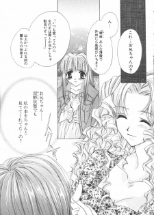 [Sakurai Aya] My Sweet Plum - page 33