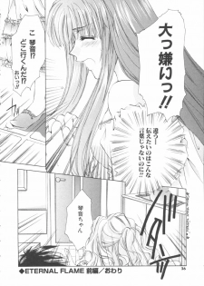[Sakurai Aya] My Sweet Plum - page 26