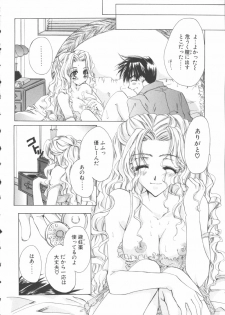 [Sakurai Aya] My Sweet Plum - page 10