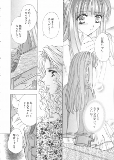 [Sakurai Aya] My Sweet Plum - page 34