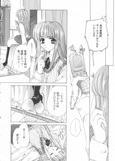 [Sakurai Aya] My Sweet Plum - page 14