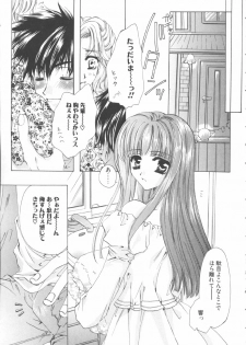 [Sakurai Aya] My Sweet Plum - page 23