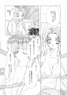 [Sakurai Aya] My Sweet Plum - page 19