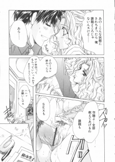 [Sakurai Aya] My Sweet Plum - page 13