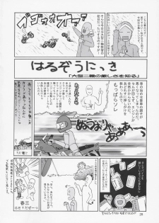 (C66) [GOLD RUSH (Suzuki Address)] Edition (Tori) (Gundam SEED) - page 27