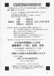 (C66) [GOLD RUSH (Suzuki Address)] Edition (Tori) (Gundam SEED) - page 31