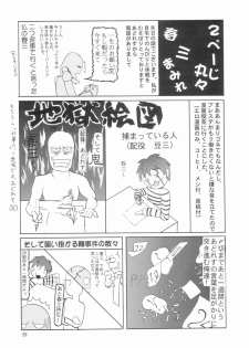 (C65) [GOLD RUSH (Suzuki Address)] Emotion (Ura) (Gundam SEED) - page 27