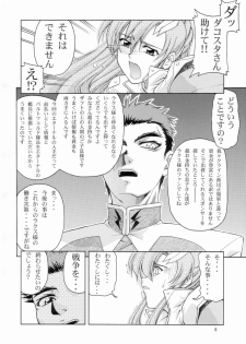 (C65) [GOLD RUSH (Suzuki Address)] Emotion (Ura) (Gundam SEED) - page 7