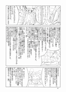 (C65) [GOLD RUSH (Suzuki Address)] Emotion (Ura) (Gundam SEED) - page 26