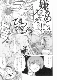 (C65) [GOLD RUSH (Suzuki Address)] Emotion (Ura) (Gundam SEED) - page 20