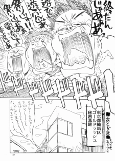 (C65) [GOLD RUSH (Suzuki Address)] Emotion (Ura) (Gundam SEED) - page 25