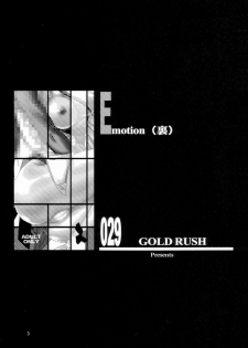 (C65) [GOLD RUSH (Suzuki Address)] Emotion (Ura) (Gundam SEED) - page 2