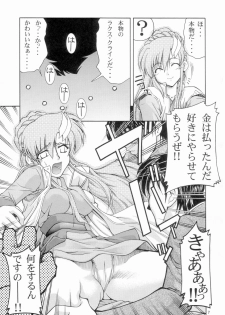 (C65) [GOLD RUSH (Suzuki Address)] Emotion (Ura) (Gundam SEED) - page 6