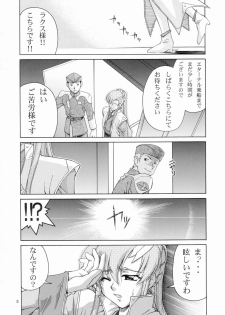 (C65) [GOLD RUSH (Suzuki Address)] Emotion (Ura) (Gundam SEED) - page 4