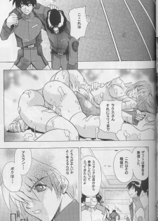 (CR35) [Studio Wallaby (Kika = Zaru, M-Bomb)] G-SEED girls (Gundam SEED) - page 21