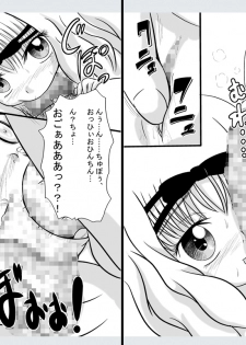 [Akai Chi to Tetsu no Roudousha Tou (Fujimon)] Rima no Shikyuu o Unlock! (Shugo Chara!) [Digital] - page 3