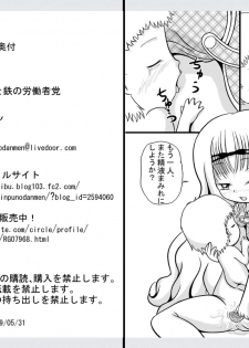 [Akai Chi to Tetsu no Roudousha Tou (Fujimon)] Rima no Shikyuu o Unlock! (Shugo Chara!) [Digital] - page 12