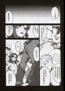 (C64) [studio C-TAKE (Miura Takehiro)] GUNYOU MIKAN vol.18 (Mobile Suit Gundam SEED) - page 6
