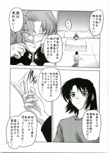[Studio Q (Natsuka Q-Ya)] Lacus Mark Two / Lacus ma Kutou (Gundam Seed) - page 16