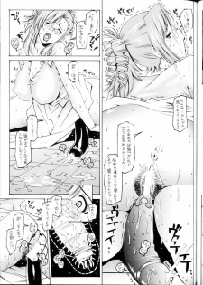 [VOISIN, DIFFERENT (Various)] PINK PLANET 2 (Onegai Teacher) - page 34