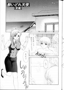 [VOISIN, DIFFERENT (Various)] PINK PLANET 2 (Onegai Teacher) - page 38