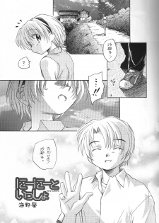 [Kuroshikatei (Unno Hotaru)] Ni-Ni to Issyo (Higurashi no naku koro ni) - page 2