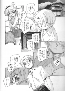 [Kuroshikatei (Unno Hotaru)] Ni-Ni to Issyo (Higurashi no naku koro ni) - page 3