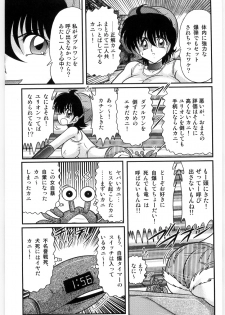 [Kamitou Masaki] Kamen Tenshi Yurion -Inzou Senshi- - page 27