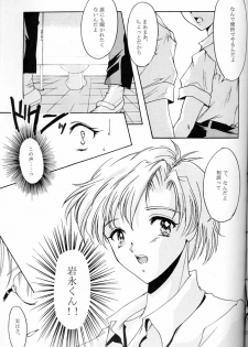 (C52) [HIGH RISK REVOLUTION (Iwasaki Hiromasa, Aizawa Hiroshi)] Shiori Dai-Yon-Shou Futarime no Jushin (Gekan) (Tokimeki Memorial) - page 10