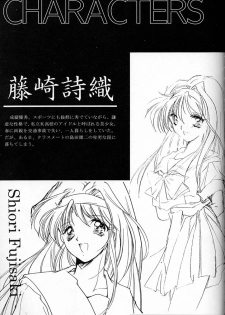 (C50) [HIGH RISK REVOLUTION (Iwasaki Hiromasa, Aizawa Hiroshi)] Shiori Dai-Yon-Shou Futarime no Jushin (Joukan) (Tokimeki Memorial) - page 4