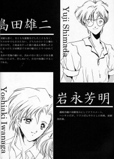 (C50) [HIGH RISK REVOLUTION (Iwasaki Hiromasa, Aizawa Hiroshi)] Shiori Dai-Yon-Shou Futarime no Jushin (Joukan) (Tokimeki Memorial) - page 3