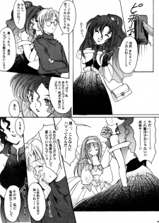 (C59) [HIGH RISK REVOLUTION (Aizawa Hiroshi)] Shiori Aganai no Yoru (Tokimeki Memorial) - page 24