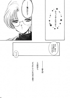 (C59) [HIGH RISK REVOLUTION (Aizawa Hiroshi)] Shiori Aganai no Yoru (Tokimeki Memorial) - page 17