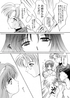 (C59) [HIGH RISK REVOLUTION (Aizawa Hiroshi)] Shiori Aganai no Yoru (Tokimeki Memorial) - page 13