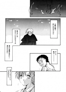 (C59) [HIGH RISK REVOLUTION (Aizawa Hiroshi)] Shiori Aganai no Yoru (Tokimeki Memorial) - page 39