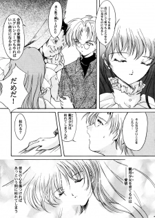 (C59) [HIGH RISK REVOLUTION (Aizawa Hiroshi)] Shiori Aganai no Yoru (Tokimeki Memorial) - page 12