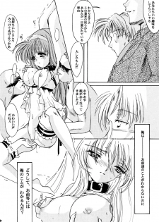 (C59) [HIGH RISK REVOLUTION (Aizawa Hiroshi)] Shiori Aganai no Yoru (Tokimeki Memorial) - page 45