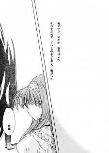 (C59) [HIGH RISK REVOLUTION (Aizawa Hiroshi)] Shiori Aganai no Yoru (Tokimeki Memorial) - page 33