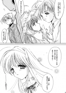 (C59) [HIGH RISK REVOLUTION (Aizawa Hiroshi)] Shiori Aganai no Yoru (Tokimeki Memorial) - page 22