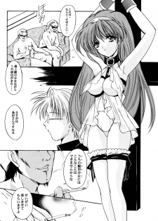 (C59) [HIGH RISK REVOLUTION (Aizawa Hiroshi)] Shiori Aganai no Yoru (Tokimeki Memorial) - page 43