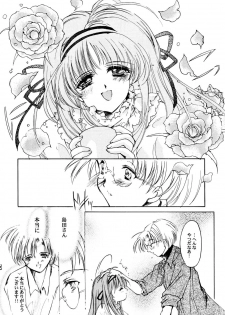 (C59) [HIGH RISK REVOLUTION (Aizawa Hiroshi)] Shiori Aganai no Yoru (Tokimeki Memorial) - page 21