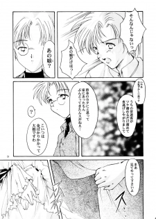 (C59) [HIGH RISK REVOLUTION (Aizawa Hiroshi)] Shiori Aganai no Yoru (Tokimeki Memorial) - page 10