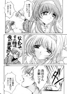 (C59) [HIGH RISK REVOLUTION (Aizawa Hiroshi)] Shiori Aganai no Yoru (Tokimeki Memorial) - page 15