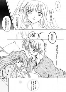 (C59) [HIGH RISK REVOLUTION (Aizawa Hiroshi)] Shiori Aganai no Yoru (Tokimeki Memorial) - page 32