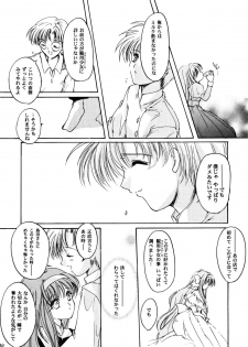 (C59) [HIGH RISK REVOLUTION (Aizawa Hiroshi)] Shiori Aganai no Yoru (Tokimeki Memorial) - page 31