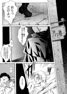 (C59) [HIGH RISK REVOLUTION (Aizawa Hiroshi)] Shiori Aganai no Yoru (Tokimeki Memorial) - page 8