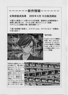 (C76) [Shiroganeya (Ginseiou)] Kilometer 29 - Dirty Rave (K-ON!) - page 32